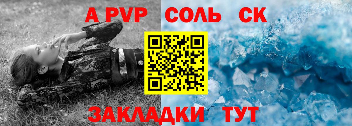 Шебекино  Alpha-PVP мука  Вход с VPN  Alpha PVP кристаллы  APVP крисы CK 