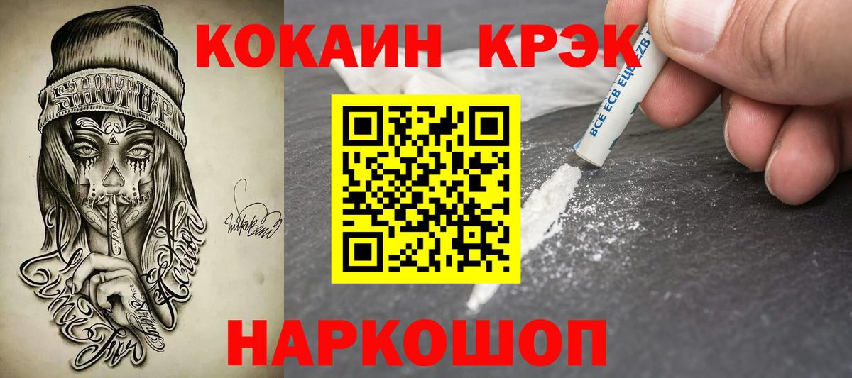 COCAIN 99% Шебекино