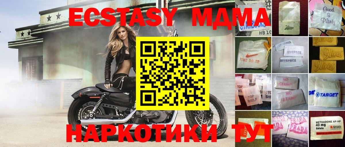 Ecstasy Cube  Вход с VPN  Шебекино 