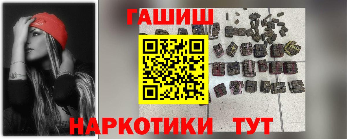 купить закладку  ГАШИШ ice o lator  Вход с VPN  Шебекино 