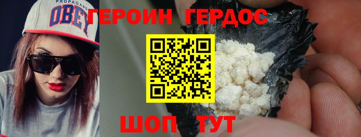 ГЕРОИН Афган  Вход с VPN  Шебекино 