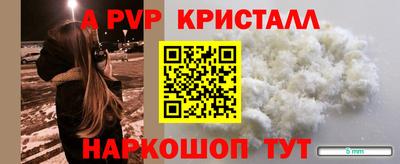 альфа пвп Пушкино