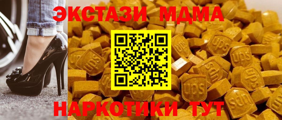 МДМА кристаллы Шебекино