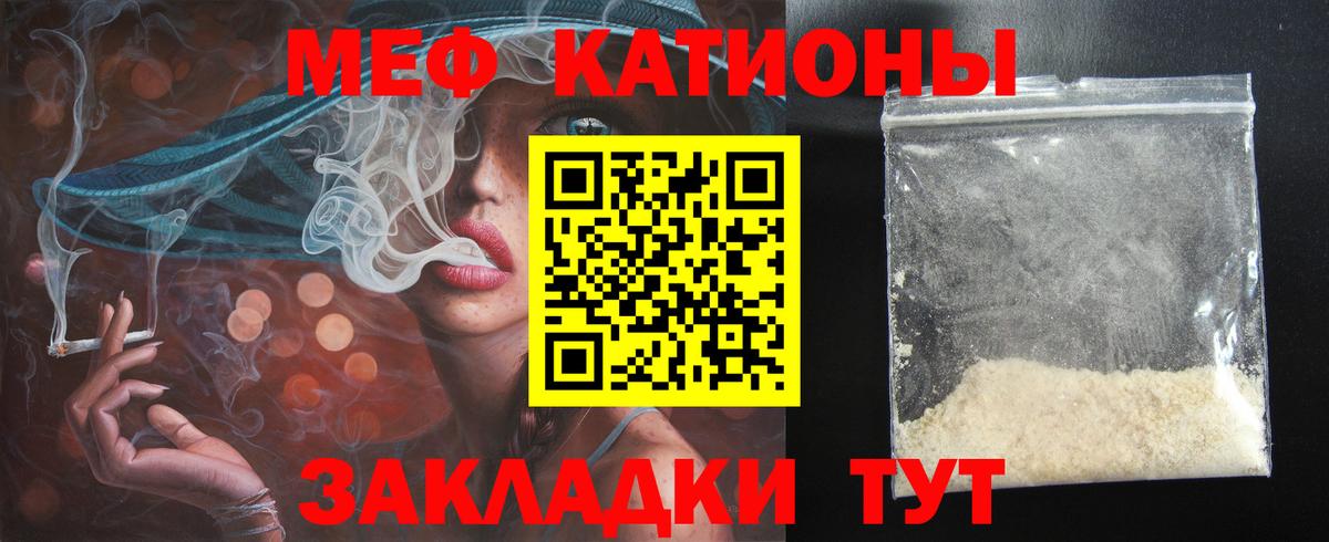 Шебекино  МЯУ-МЯУ мяу мяу  Меф  Вход с VPN 