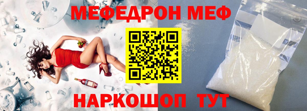 Меф кристаллы Шебекино