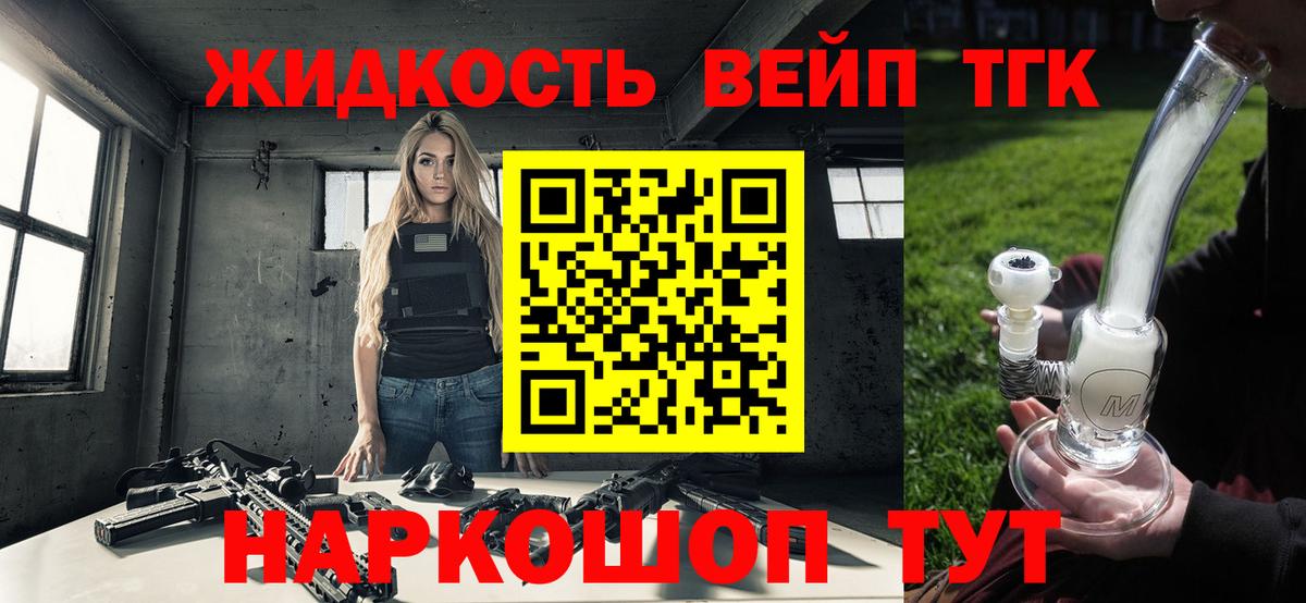 ТГК гашишное масло Шебекино