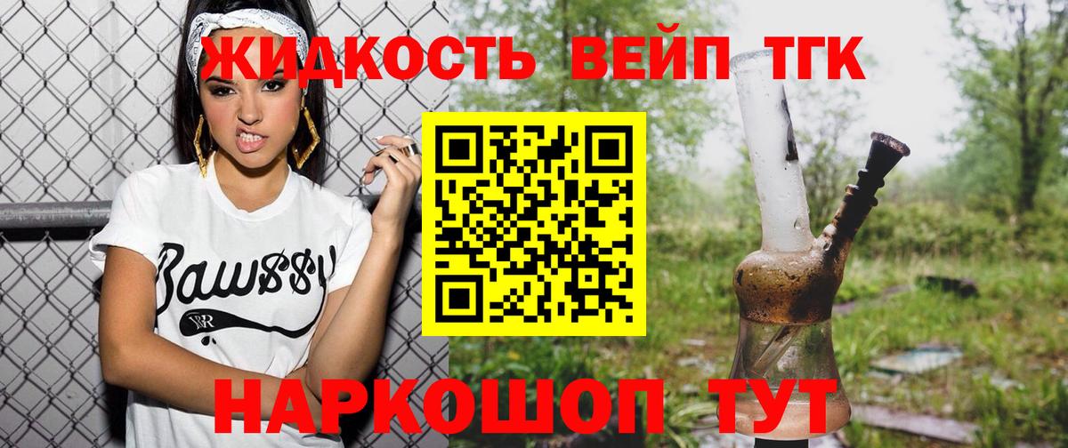 Дистиллят ТГК THC oil  ТГК гашишное масло  Шебекино  Вход с VPN 