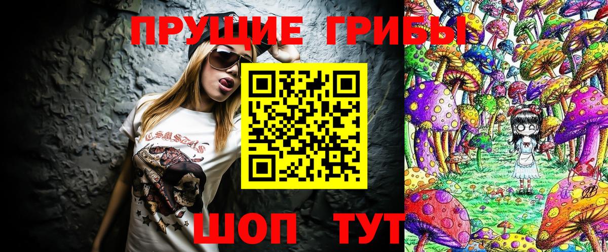 Псилоцибиновые грибы Magic Shrooms Шебекино