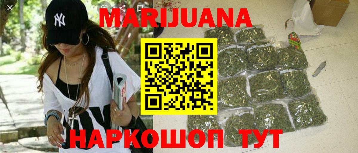 Каннабис семена  Вход с VPN  Шишки марихуана семена  МАРИХУАНА марихуана  Шебекино  Бошки Шишки сатива 